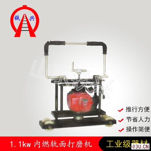 株洲鋼軌道岔打磨機(jī)NM-III價(jià)格咨詢