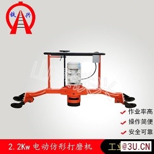 電動(dòng)鋼軌打磨機(jī)GM-2.2技術(shù)參數(shù)