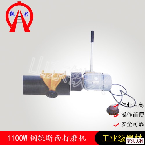 葫蘆島內(nèi)燃鋼軌端面打磨機(jī)NDM-I型全面知識(shí)