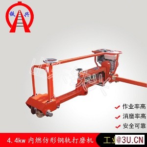 內(nèi)燃鋼軌仿形打磨機(jī)的作用
