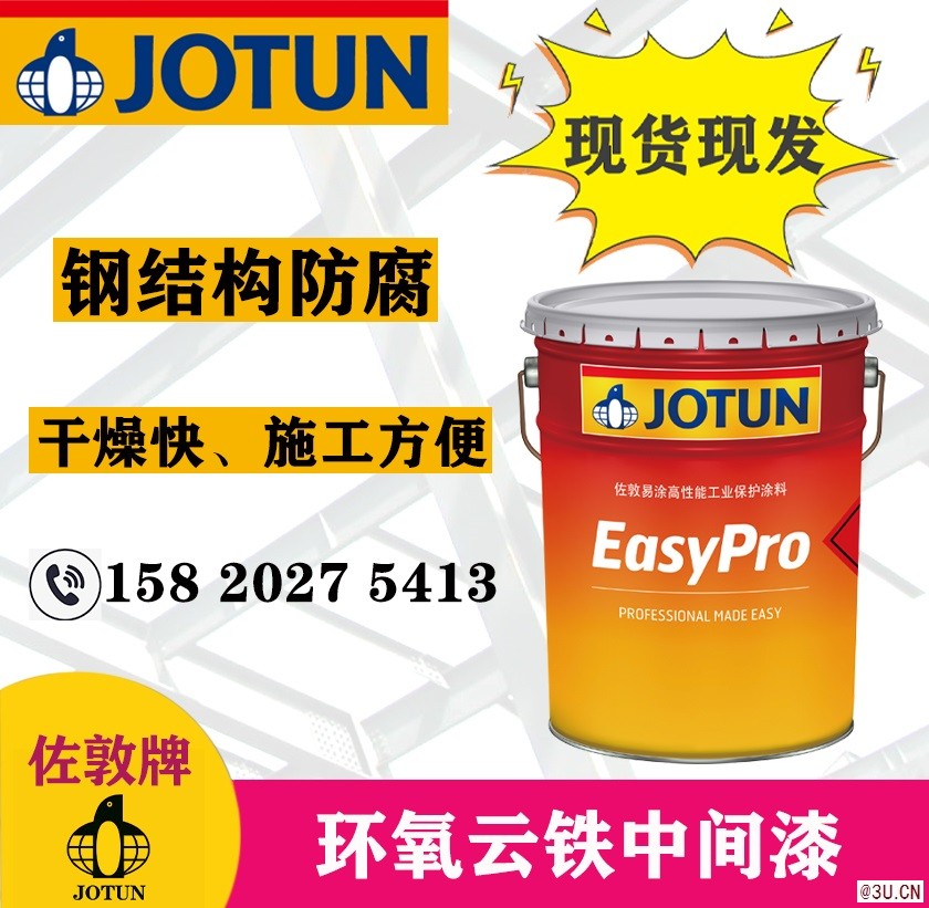 佐敦易涂環氧云鐵漆鋼結構金屬橋梁管道防腐防銹油漆