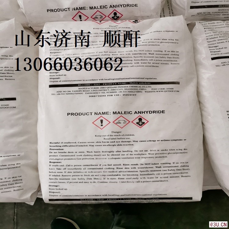 工業級99.5%以上衣康酸 琥珀酸