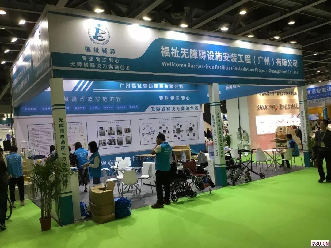 2022廣州國際康復設備展覽會