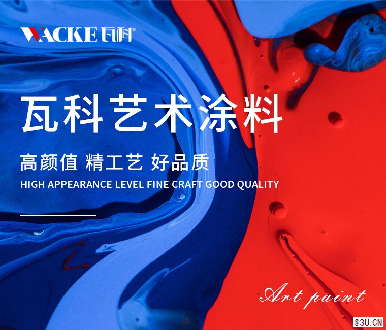 兒童房裝修好選擇—瓦科藝術涂料全國招商加盟