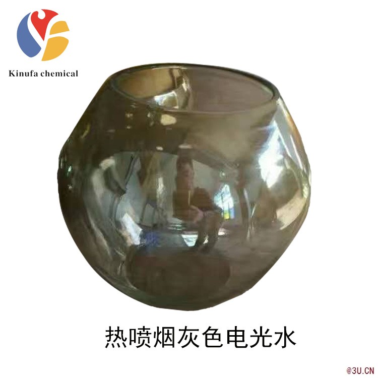 熱噴煙灰色電光水 玻璃電光水