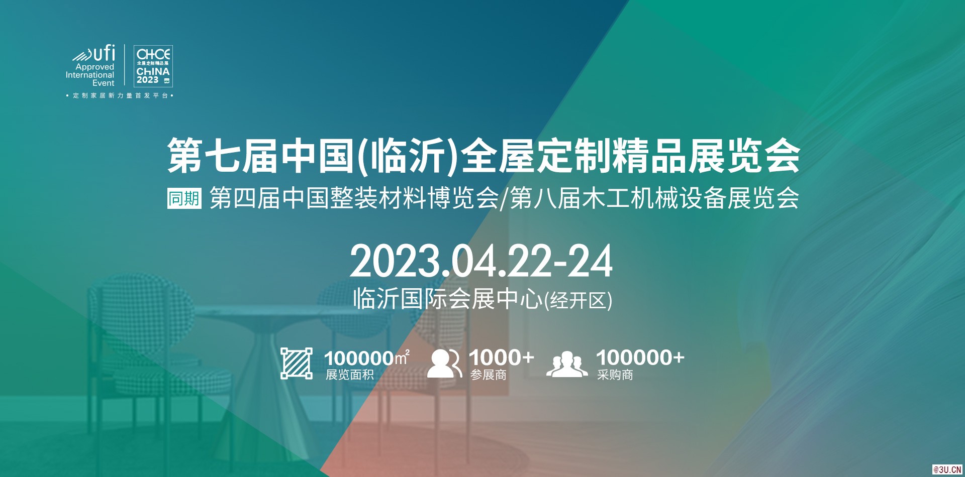 第七屆中國（臨沂）全屋定制精品展覽會