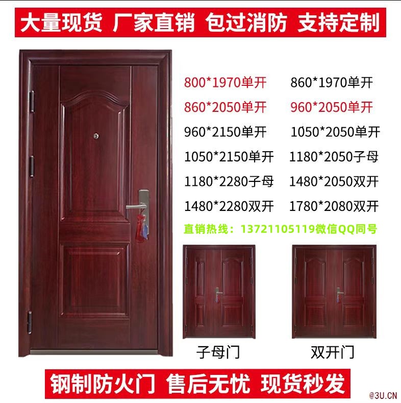 安徽現(xiàn)貨防盜門廠，25年大量現(xiàn)貨，當(dāng)天發(fā)貨