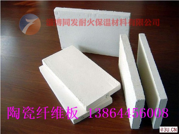 同發高溫硅酸鋁甩絲纖維氈