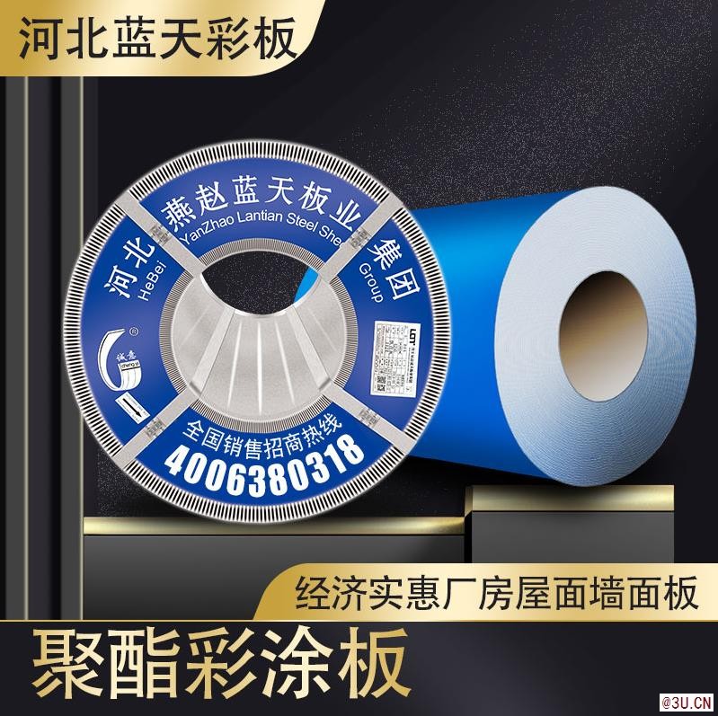 濟(jì)南建筑工程彩涂板|河北藍(lán)天彩板廠家定做供應(yīng).