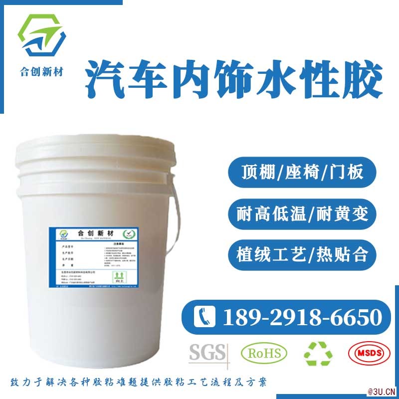 汽車頂棚布修復膠水 汽車內飾翻新膠水