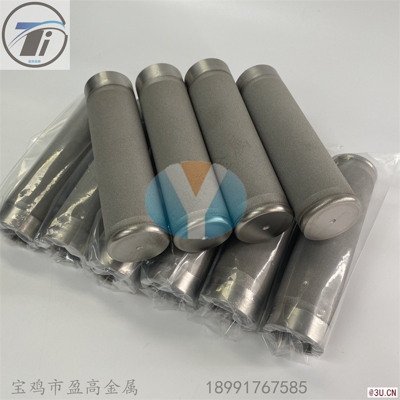 鈦燒結粉末濾芯 金屬膜濾芯 鈦棒濾芯