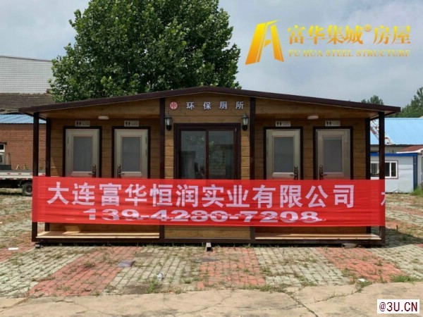 沈陽環保廁所，移動廁所，景區衛生間制造商