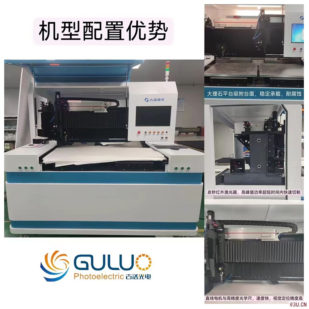 紅外皮秒雙平臺(tái)激光切割機(jī)