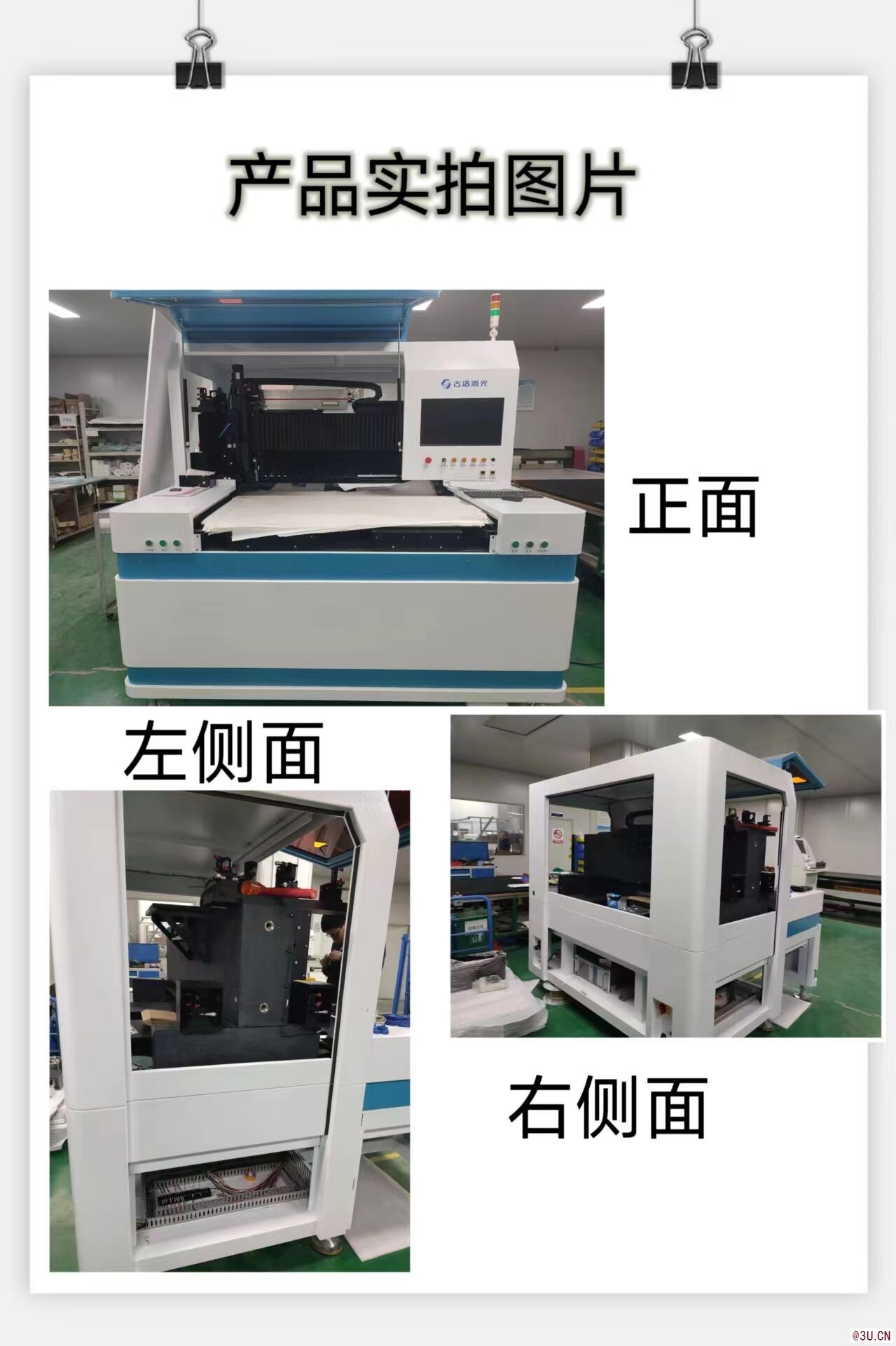 激光玻璃切割設(shè)備