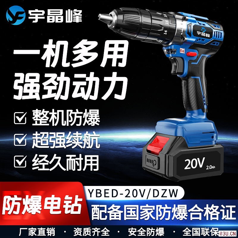 防爆手電鉆無刷沖擊手電鉆