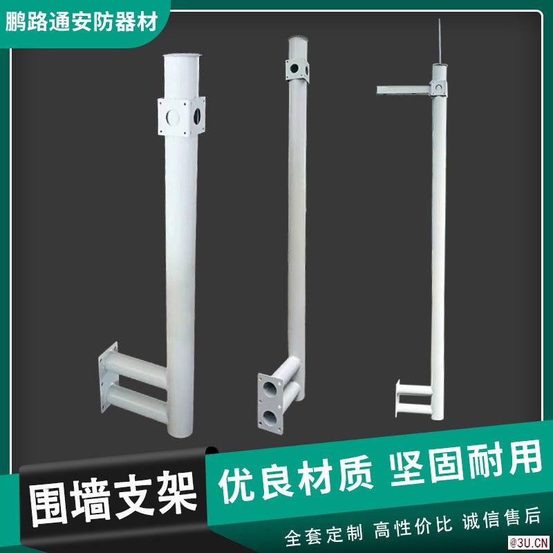 L型围墙支架侧钉墙壁监控支架监控立杆1-2m 可定制