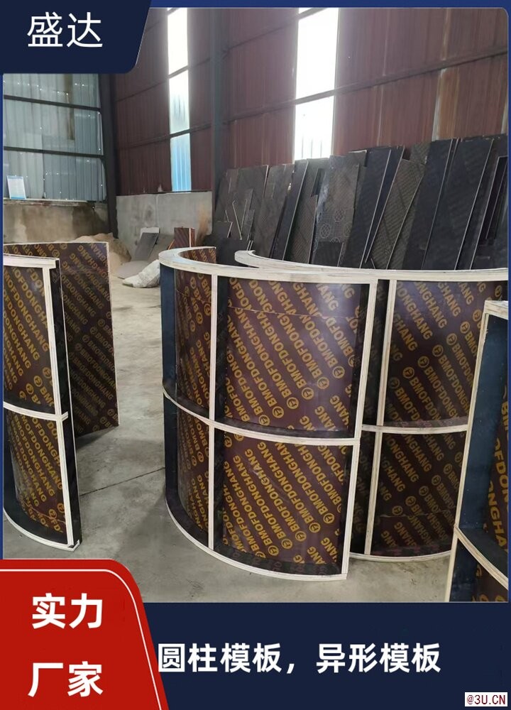 盛达建材  圆柱模板 建筑模板