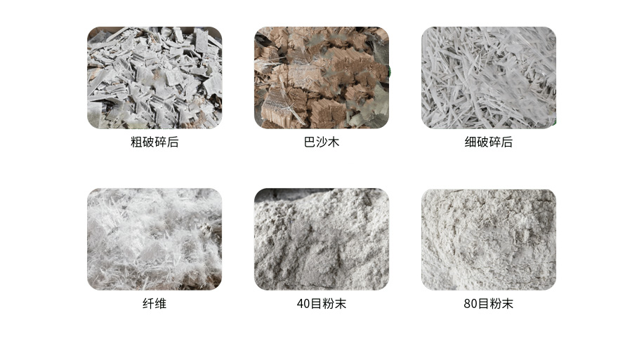 廢舊風電葉片粉碎加工設備生產